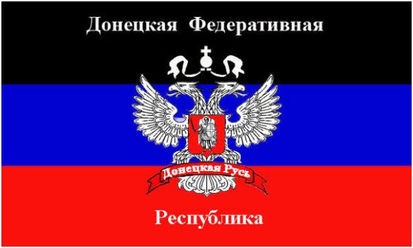 17_Flag_Donetsk_KrivoyRog_Republic
